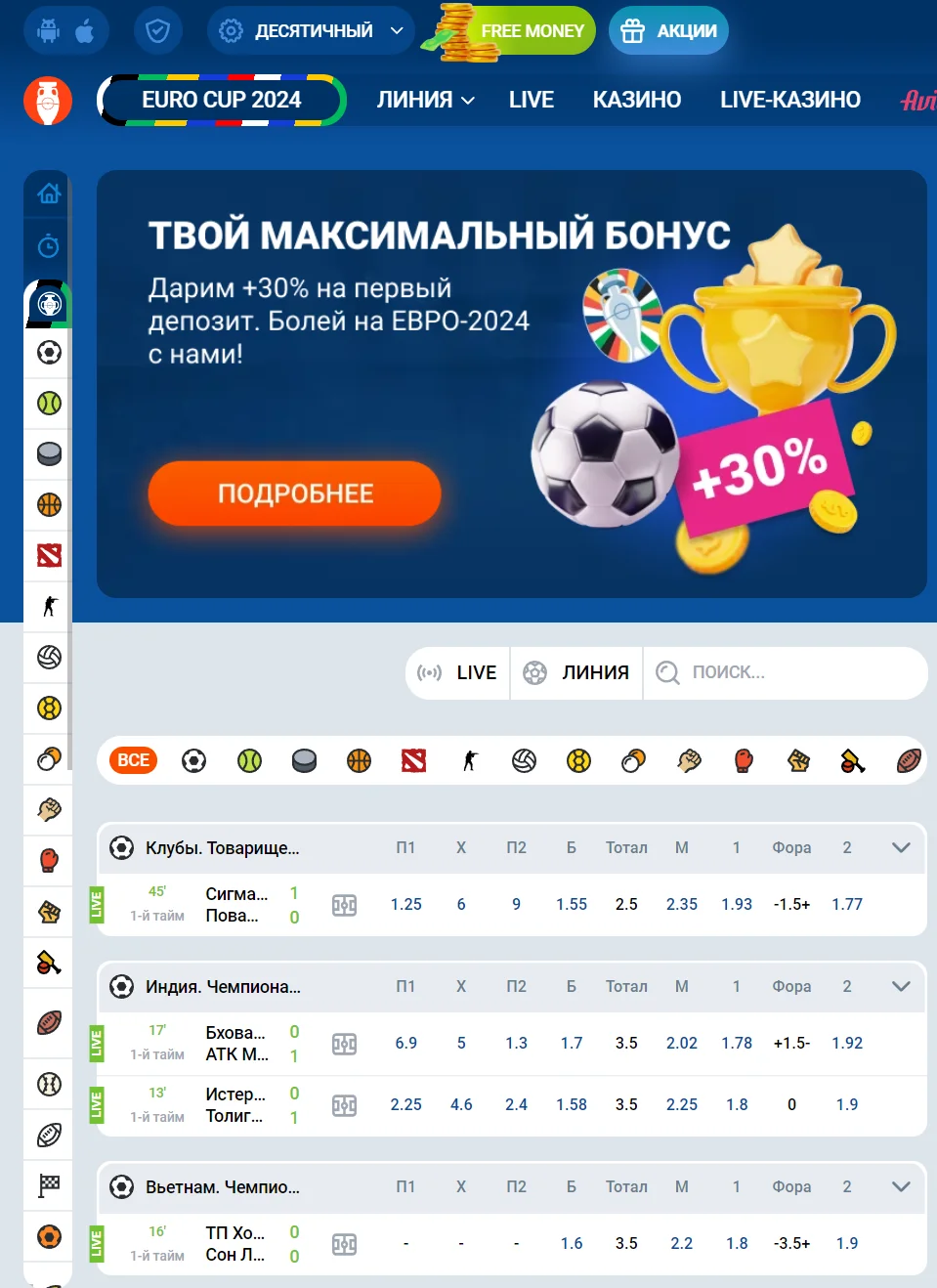 Mostbet KZ скачать